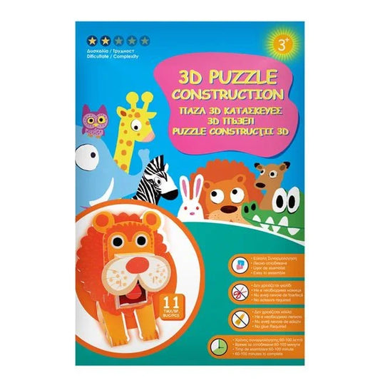 Puzzle - Constructie 3D Leu cu Miscare (11 piese) - PuzzleJoy